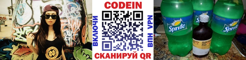 мориарти Telegram  Медвежьегорск  Кодеиновый сироп Lean напиток Lean (лин) 
