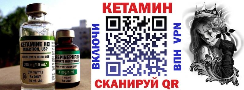 Кетамин VHQ Медвежьегорск