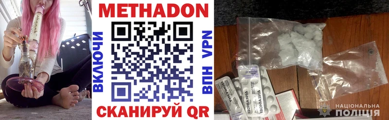 Метадон methadone продажа наркотиков Медвежьегорск
